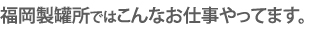 業務内容